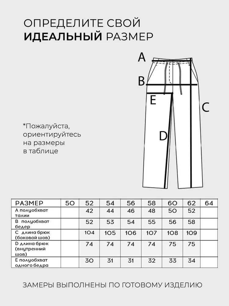 Брюки 6336 Fabrika