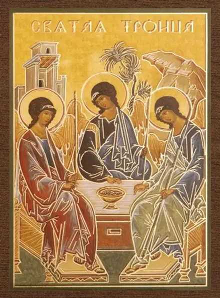 Икона "Святая Троица", вид 2, 4х6 на МДФ-6