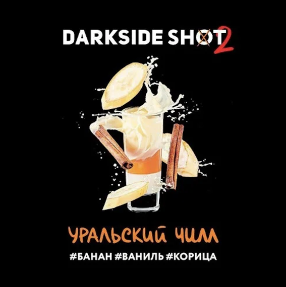 DARKSIDE SHOT - Уральский Чилл (30г)