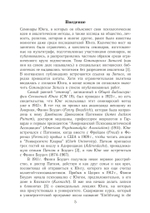Анализ сновидений. 2 части (PDF)