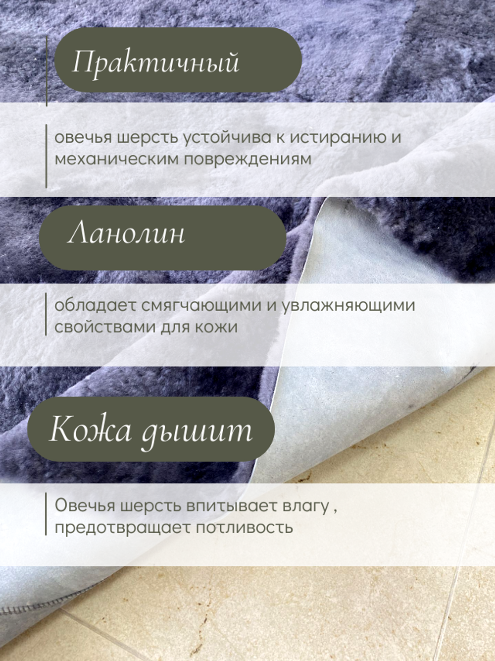 Ковер меховой из натуральной овечьей шкуры
