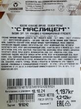 Сосиски &quot;С маслицем&quot; Слонимский МК