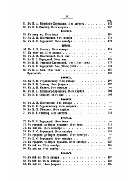 Александр Порфирьевич Бородин. его жизнь, переписка и музыкальные статьи | В.В. Стасов