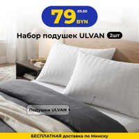 Набор подушек №1 Ulvan, 2 штуки, 50х70х20