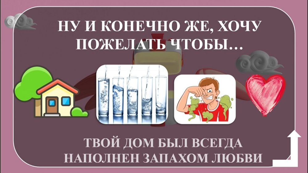 «НеБанальное Поздравление»