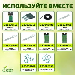 GCSB-8-150 GREEN APPLE Поддержка металл в пластике стиль бамбук 150cм o 8мм 5шт (Набор 5 шт)