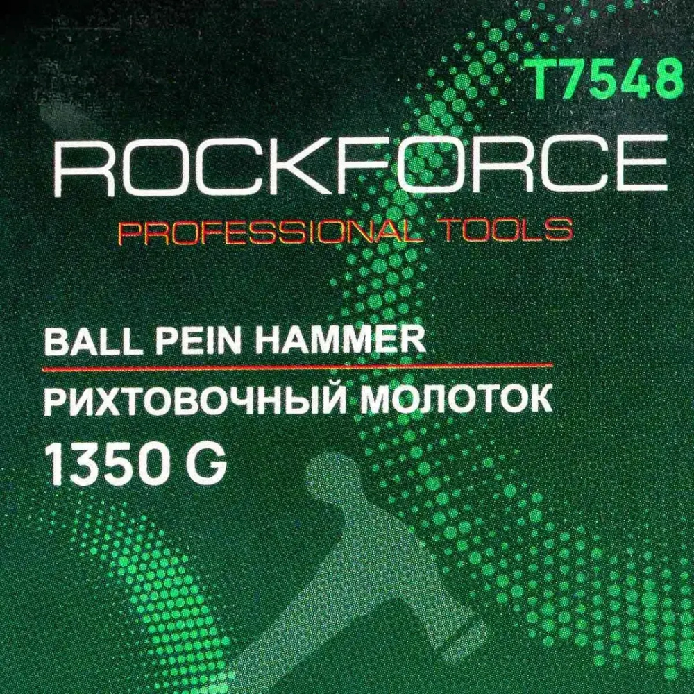 Молоток рихтовочный 1350гр. RockForce RF-T7548