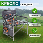 Кресло складное 44х47х82 см, сер, камни и клен лист, ткань водоотталк, с карман, 120 кг, Nika, КС2/4