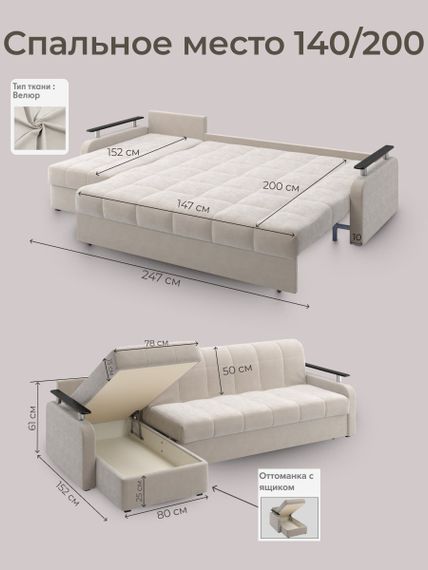 Диван угловой с оттоманкой Денвер 1,4 - Velutto 17 бежевый/ коричневая накладка