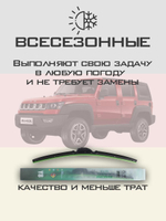 Щетки стеклоочистителя HUOYE Y8 400/400 мм на BAIC BeijingBJ40 | Hook/J-Hook