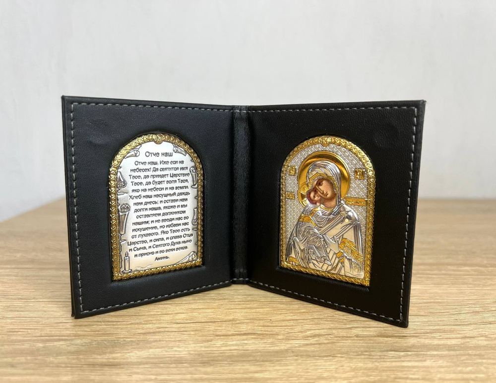 Складень карманный Владимиская БМ с молитвой 95х105