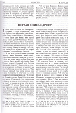 Библия с золотым обрезом, кожа (113-5)