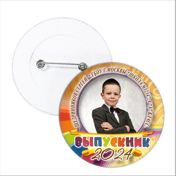 ЗНАЧОК "ВЫПУСКНИК начальной школы". АРТ. 6860