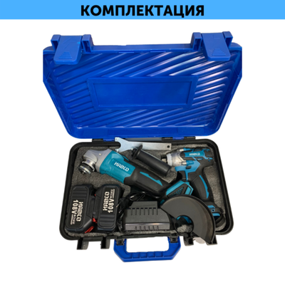 Набор аккумуляторных бесщеточных инструментов HABCO 2в1, ударный гайковерт/винтоверт HABCO 588 Нм + УШМ (Болгарка) 125мм HABCO 18V, 2 АКБ 4Ah 18В, ЗУ 2A, Пластиковый кейс