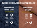 Чехол на кресло FUJIMO PROTECT-C UXXL Стандарт Капучино