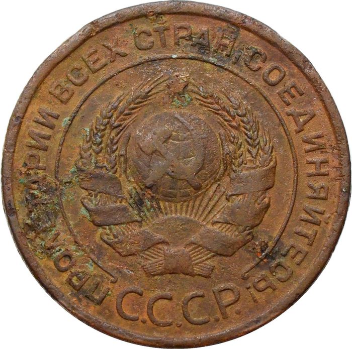 2 копейки 1924 VG