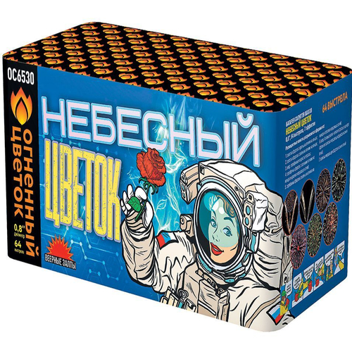 Батарея салютов "Небесный цветок" (0,8 х 64)