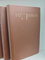 Н. С. Лесков Собрание сочинений в 5 томах (комплект из 5-ти книг)