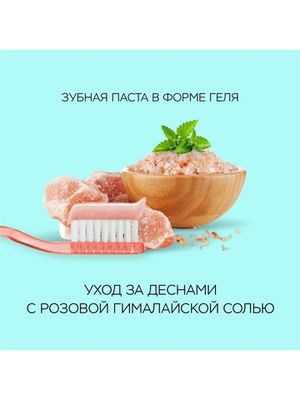 PERIOE Зубная паста с розовой гималайской солью Himalaya Pink Salt Ice Calming Mint