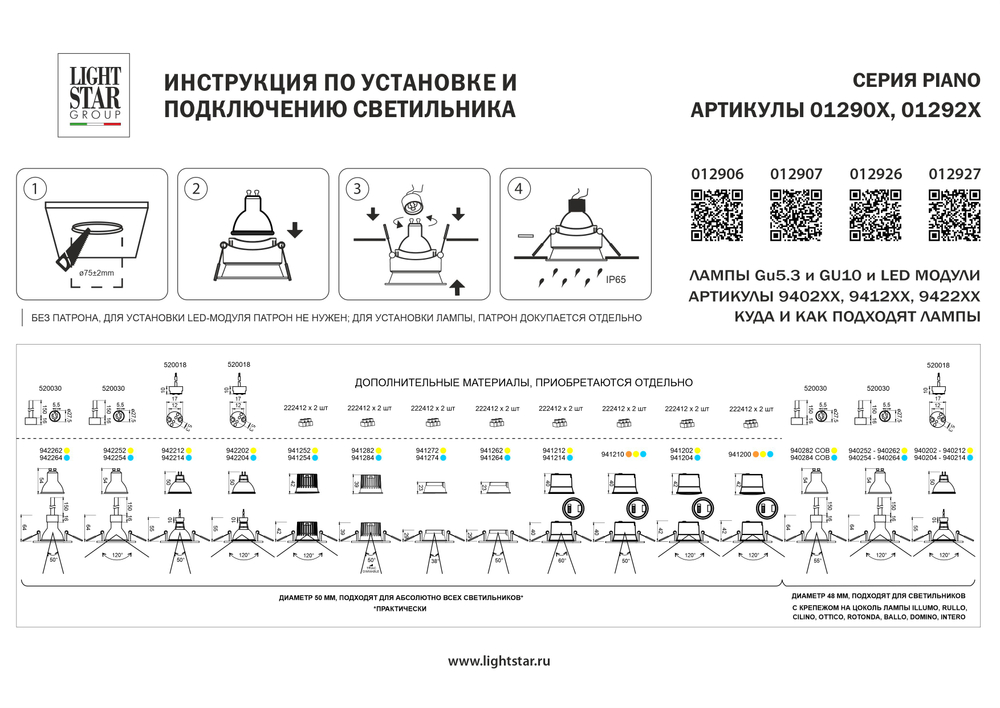 012926 Рамка (светильник) PVC д/LED-модулей 941хх и LED-ламп D50мм PIANO QUAD БЕЛЫЙ IP65
