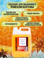 Гель для душа увлажняющий 5 литров