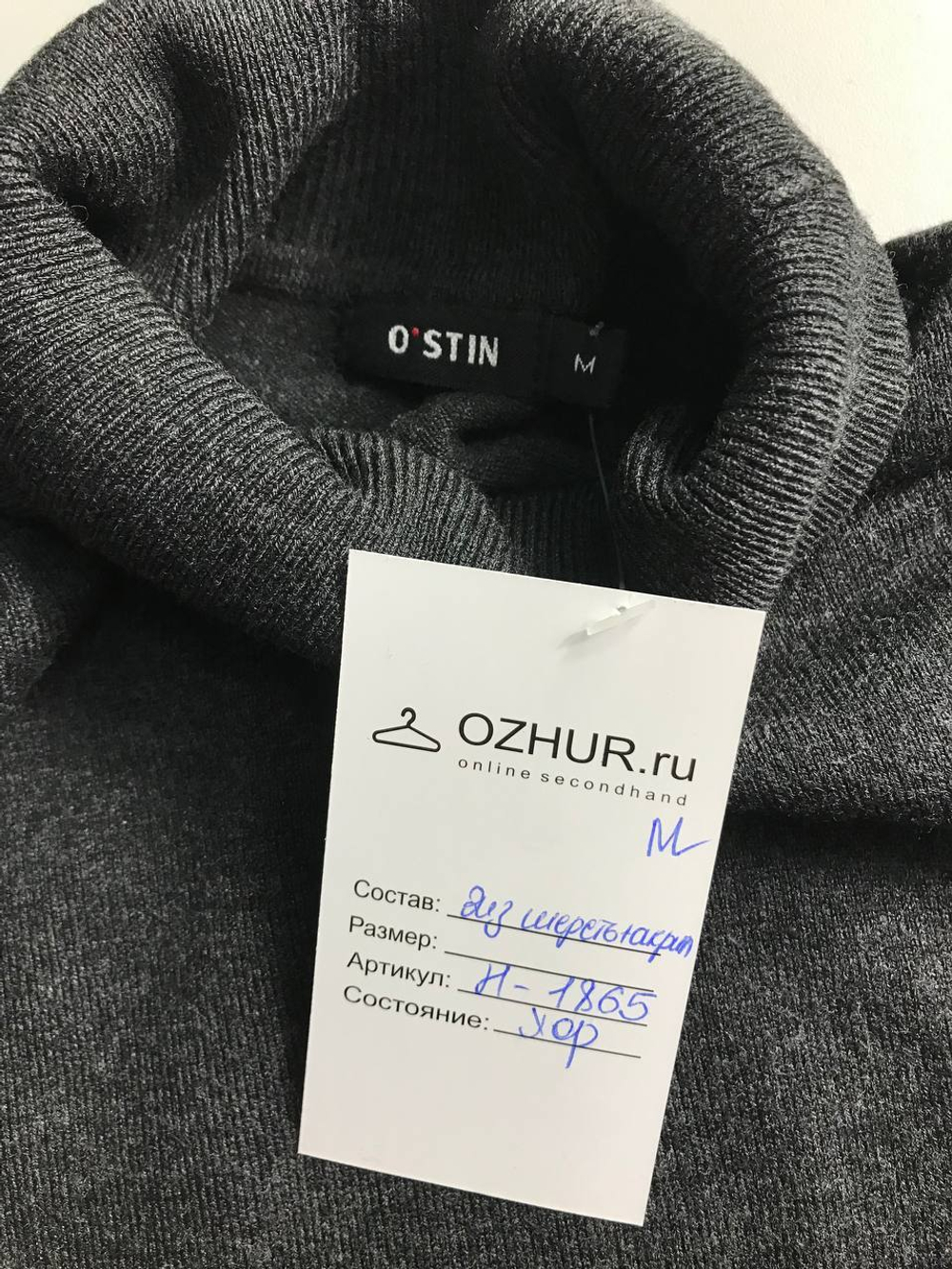 Водолазка Ostin для осеннего образа, маркировка М, визуально 46 размер