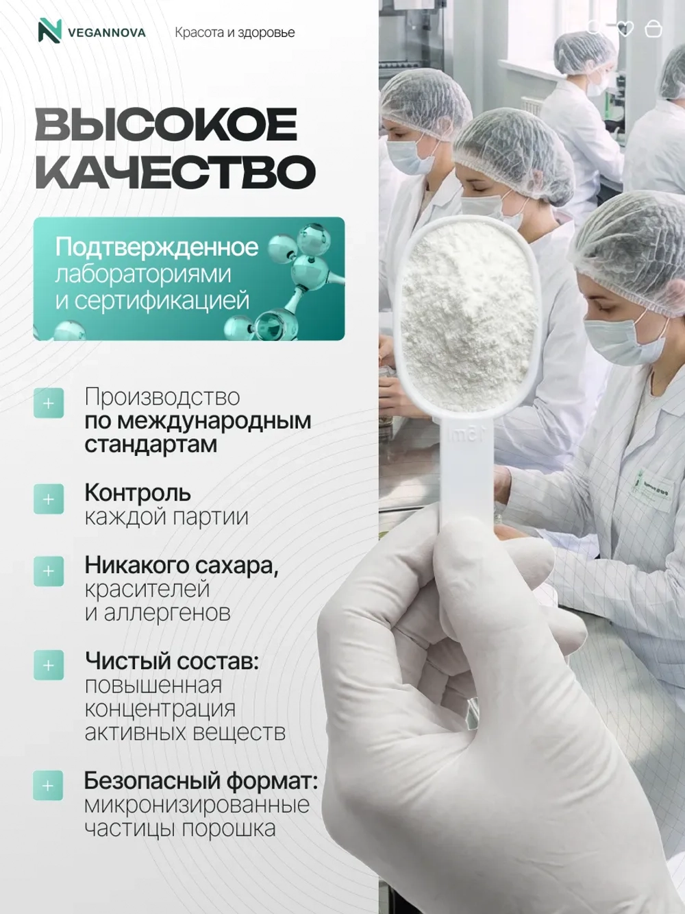 Коллаген морской с глюкозамином, хондроитином и МСМ (200 гр)