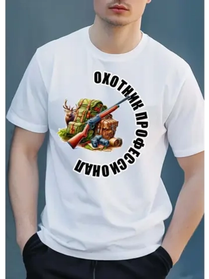Футболка для охоты