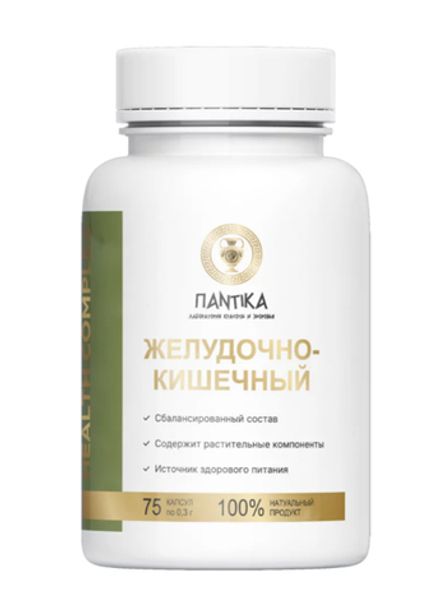 ФПК Желудочно-кишечный