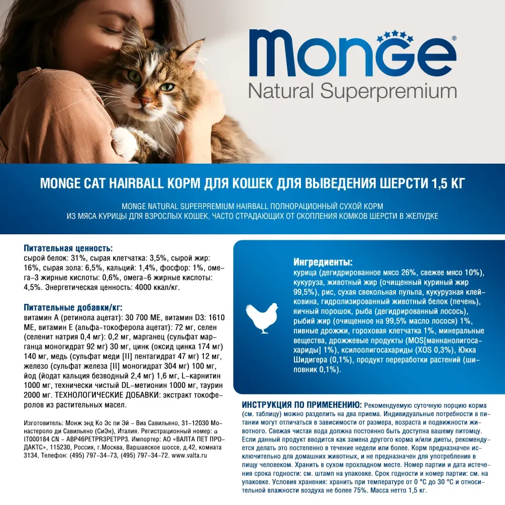 Сухой корм Monge Cat Daily Line Urinary для кошек, для профилактики МКБ, с курицей