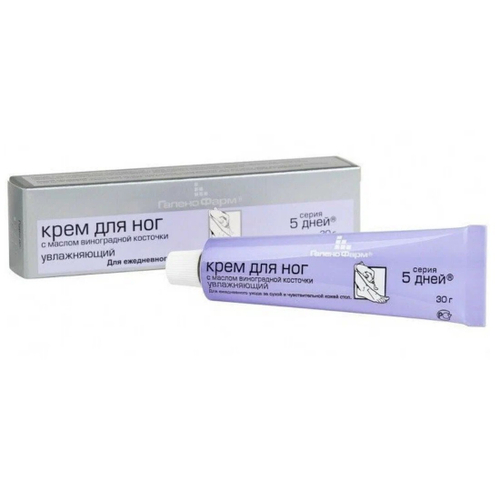 5 ДНЕЙ Крем для ног 35г Увлажняющий Масло Виноградной косточки (20342,12583)