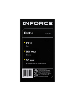 Биты РН2x90, сталь S2, 10шт Inforce 11-01-383