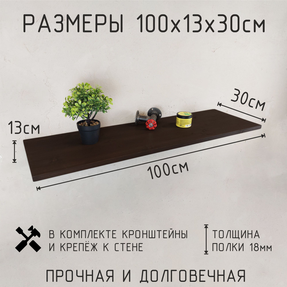 Полка лофт настенная для книг, для ванной, для кухни, в прихожую и гостинную