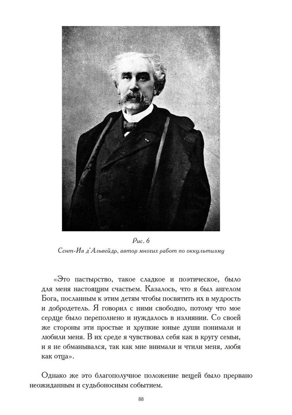 Элиафас Леви: Возрождение французского оккультизма (PDF)