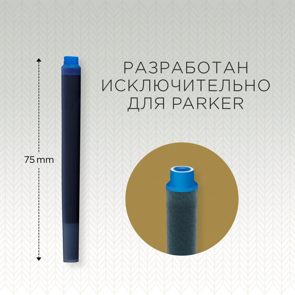 Картридж с смываемыми чернилами для перьевой ручки Parker "Cartridge Quink", Washable Blue, упаковка из 5 шт. в блистере
