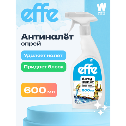 Средство EFFE антиналёт 600 мл