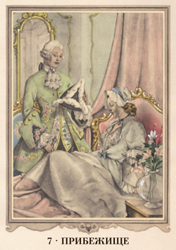 Оракул Казановы