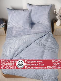 Постельное белье перкаль Сказка "Вязание" 2-спальное Наволочка 50х70 см 2 шт Простынь на резинке 160x200 см Пододеяльник 175x215 см