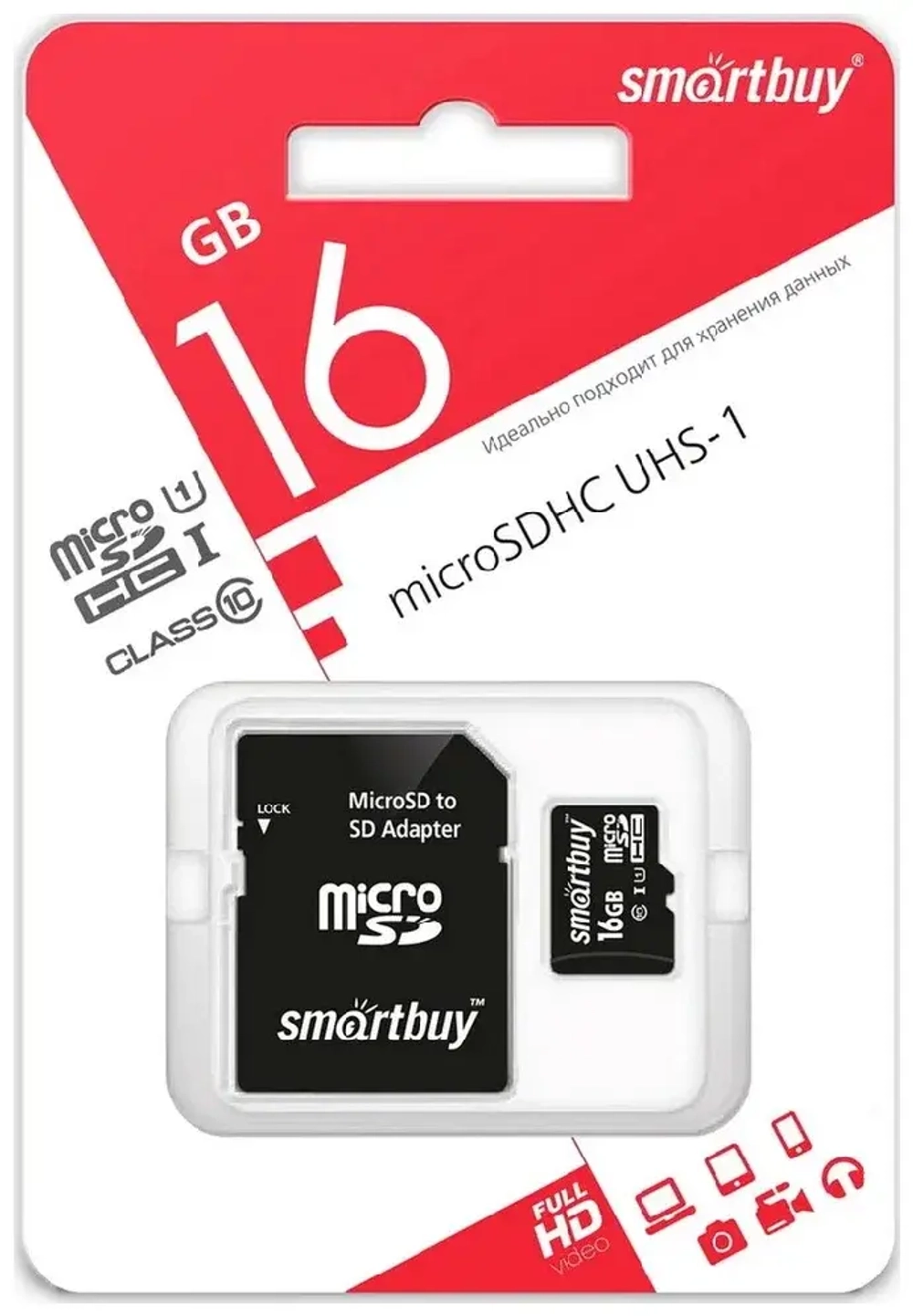 Карта памяти MicroSD 16-GB Smartbuy Class 10 с адаптером