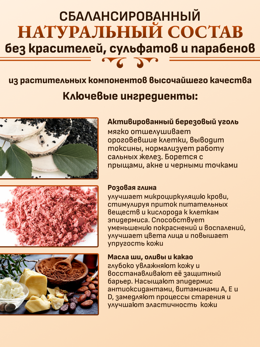 Угольное мыло с маслом ши, какао и розовой глиной