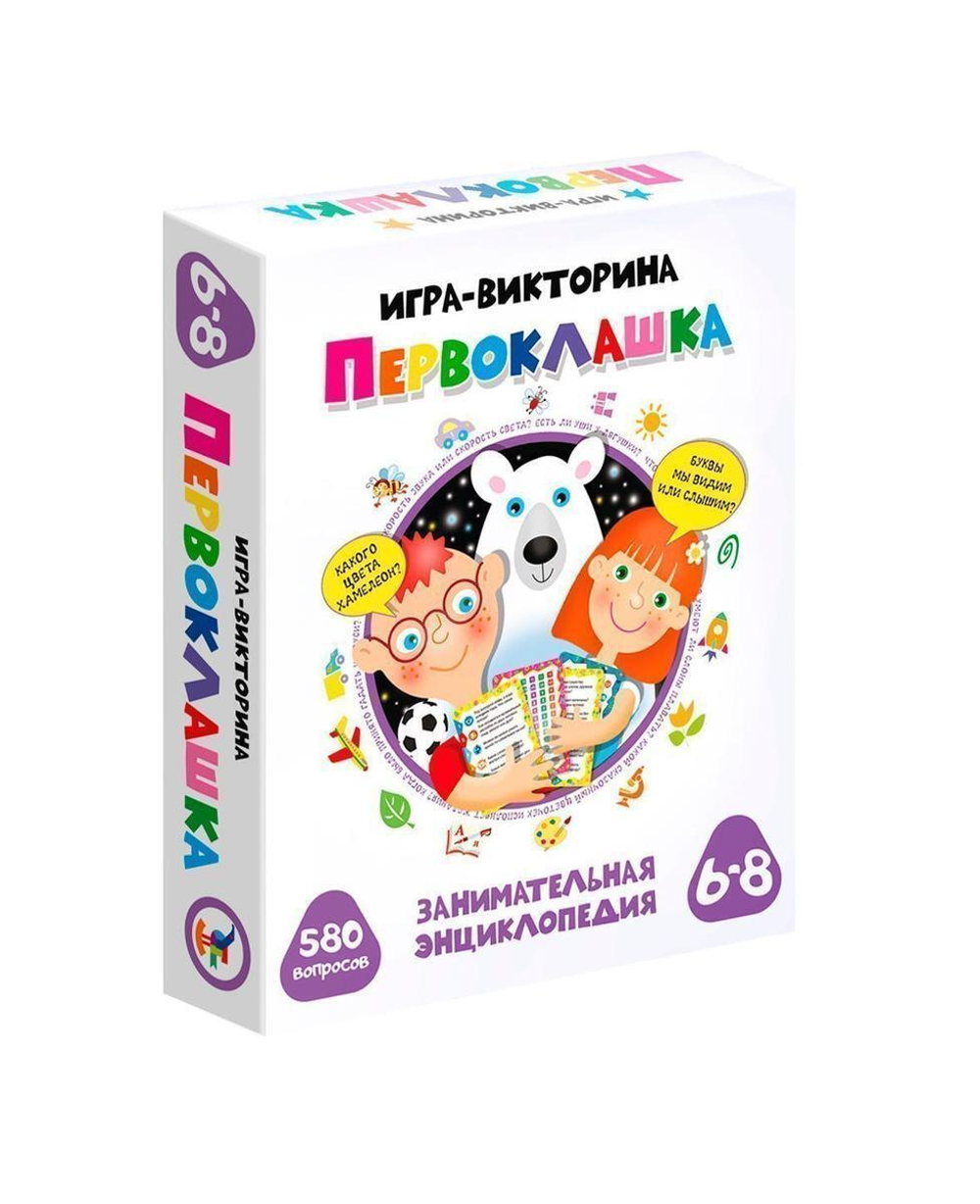 Игра-Викторина "Первоклашка" (Дрофа)