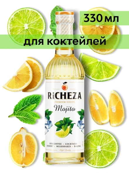 Сироп Richeza Мохито, 330 мл