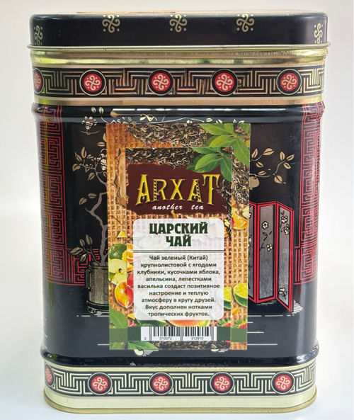 Царский чай (с НлЧм) (чай зелёный с добавками) 50гр