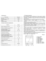 Источник бесперебойного питания ББП-50 DIN