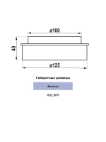 Соединитель центральный 100х125 1012,5РП ERA