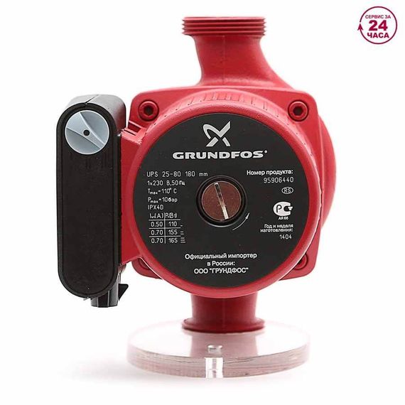 Grundfos UPS 25-80 180