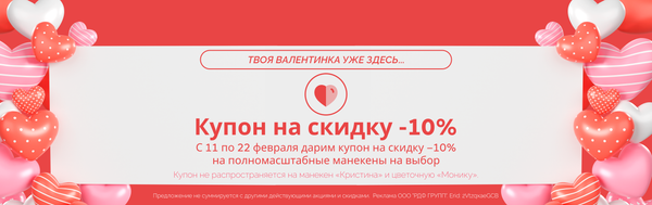 Твоя валентинка уже здесь ❤️