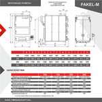 Котел полуавтоматический FAKEL-М («Факел М») 150 кВт