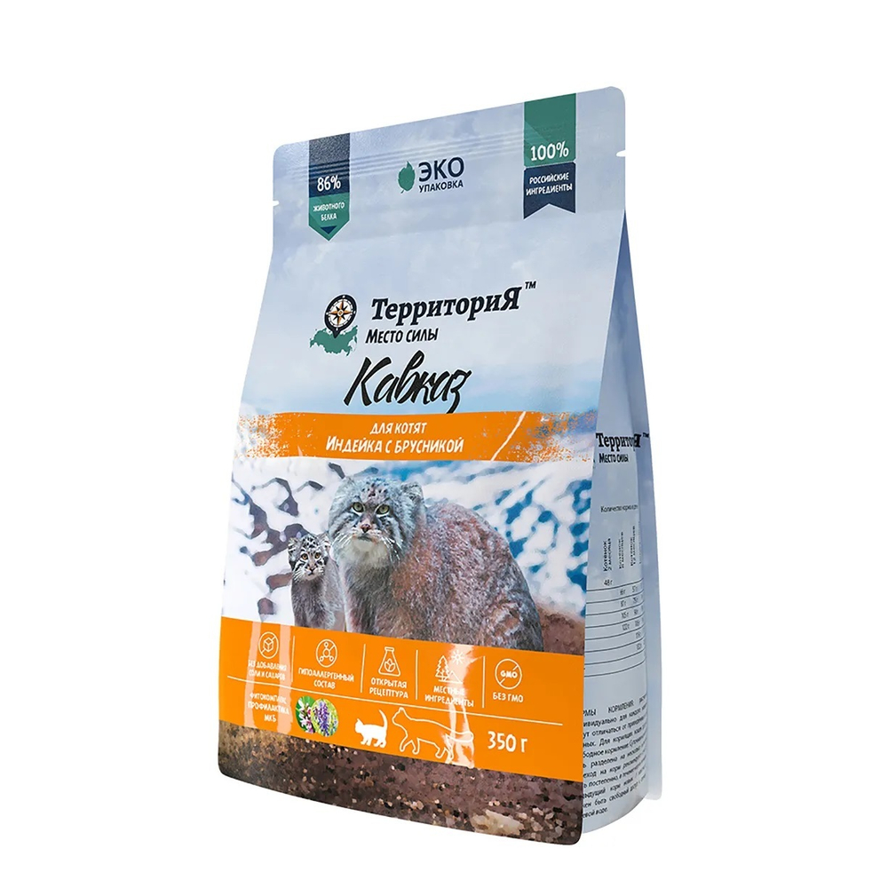 Сухой корм ТерриториЯ Кавказ для котят, индейка с брусникой - 350 гр