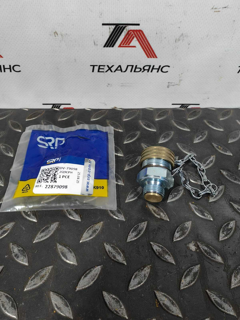 Клапан картера 22879098